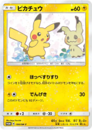 Pikachu 199/SM-P — SM-P Promotional — Carte Pokémon Japonaise