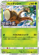 Noadkoko d'Alola 201/SM-P — SM-P Promotional — Carte Pokémon Japonaise