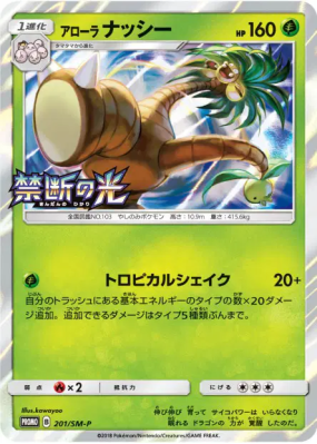 Noadkoko d'Alola 201/SM-P — SM-P Promotional — Carte Pokémon Japonaise
