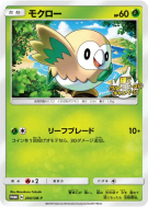 Brindibou 204/SM-P — SM-P Promotional — Carte Pokémon Japonaise