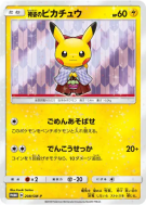 Pikachu Hakama 208/SM-P — SM-P Promotional — Carte Pokémon Japonaise