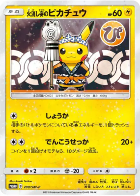 Pikachu Pompier 209/SM-P — SM-P Promotional — Carte Pokémon Japonaise