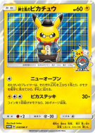 Pikachu Gentleman 210/SM-P — SM-P Promotional — Carte Pokémon Japonais
