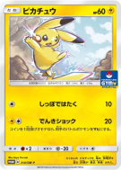 Pikachu 214/SM-P — SM-P Promotional — Carte Pokémon Japonaise