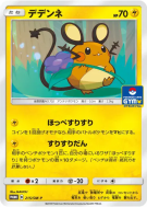 Dedenne 215/SM-P — SM-P Promotional — Carte Pokémon Japonaise