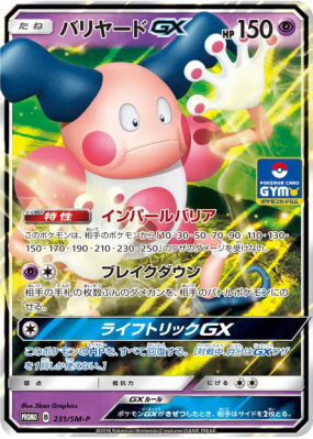 M. Mime-GX 231/SM-P — SM-P Promotional — Carte Pokémon Japonaise