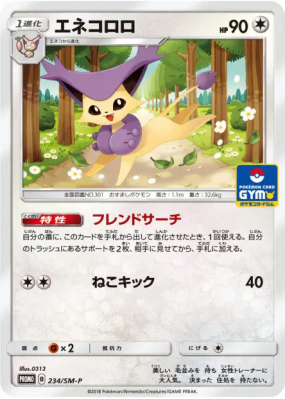Delcatty 234/SM-P — SM-P Promotional — Carte Pokémon Japonaise