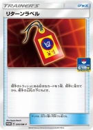 Adresse de Retour 235/SM-P — SM-P Promotional — Carte Pokémon Japonais