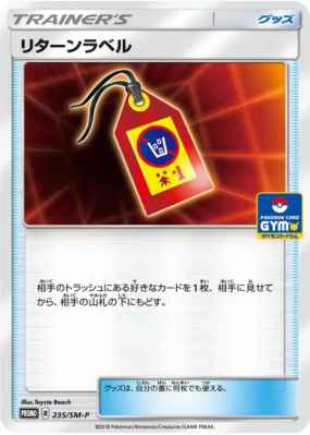 Adresse de Retour 235/SM-P — SM-P Promotional — Carte Pokémon Japonais