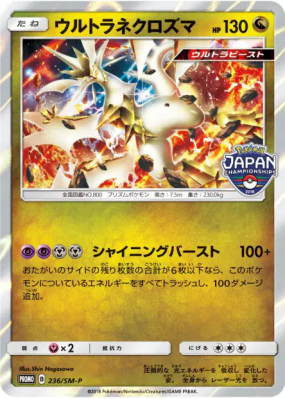 Ultra-Necrozma 236/SM-P — SM-P Promotional — Carte Pokémon Japonaise