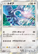 Lugia 237/SM-P — SM-P Promotional — Carte Pokémon Japonaise