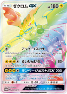Zekrom-GX 240/SM-P — SM-P Promotional — Carte Pokémon Japonaise
