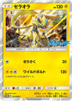 Zeraora 241/SM-P — SM-P Promotional — Carte Pokémon Japonaise