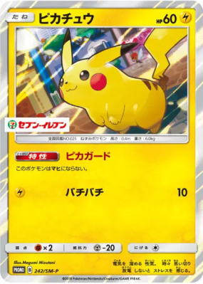 Pikachu 242/SM-P — SM-P Promotional — Carte Pokémon Japonaise