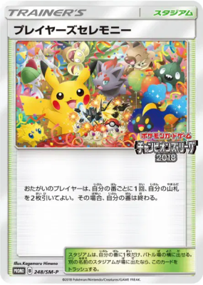 Cérémonie des joueurs 248/SM-P — SM-P Promotional — Carte Pokémon Japo