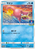 Ramoloss 253/SM-P — SM-P Promotional — Carte Pokémon Japonaise