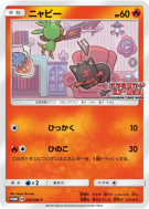 Flamiaou 259/SM-P — SM-P Promotional — Carte Pokémon Japonaise