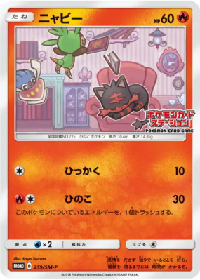 Flamiaou 259/SM-P — SM-P Promotional — Carte Pokémon Japonaise