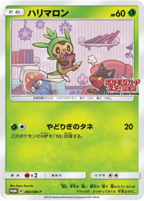 Marisson 260/SM-P — SM-P Promotional — Carte Pokémon Japonaise