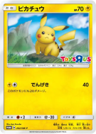 Pikachu 262/SM-P — SM-P Promotional — Carte Pokémon Japonaise