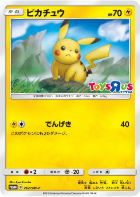 Pikachu 262/SM-P — SM-P Promotional — Carte Pokémon Japonaise