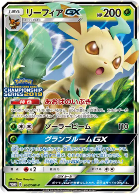 Phyllali-GX 268/SM-P — SM-P Promotional — Carte Pokémon Japonaise