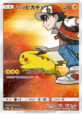 Pikachu de Red 270/SM-P — SM-P Promotional — Carte Pokémon Japonaise