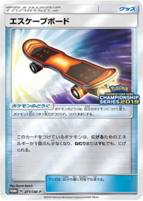 Skateboard Évasion 271/SM-P — SM-P Promotional — Carte Pokémon Japonai