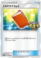 Registre Ami 272/SM-P — SM-P Promotional — Carte Pokémon Japonaise