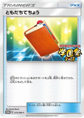 Registre Ami 272/SM-P — SM-P Promotional — Carte Pokémon Japonaise