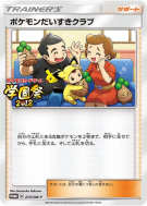 Fan Club Pokémon 273/SM-P — SM-P Promotional — Carte Pokémon Japonaise
