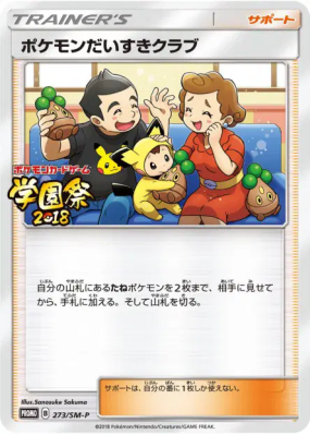 Fan Club Pokémon 273/SM-P — SM-P Promotional — Carte Pokémon Japonaise