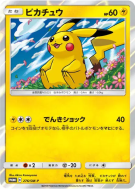 Pikachu 276/SM-P — SM-P Promotional — Carte Pokémon Japonaise