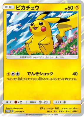 Pikachu 276/SM-P — SM-P Promotional — Carte Pokémon Japonaise