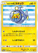 Pikachu de Yokohama 280/SM-P — SM-P Promotional — Carte Pokémon Japona
