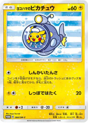 Pikachu de Yokohama 280/SM-P — SM-P Promotional — Carte Pokémon Japona