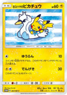 Pikachu de Yokohama 281/SM-P — SM-P Promotional — Carte Pokémon Japona