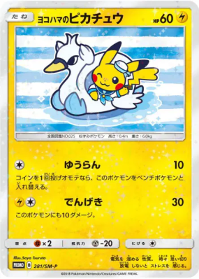 Pikachu de Yokohama 281/SM-P — SM-P Promotional — Carte Pokémon Japona