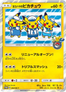 Pikachu de Yokohama 282/SM-P — SM-P Promotional — Carte Pokémon Japona