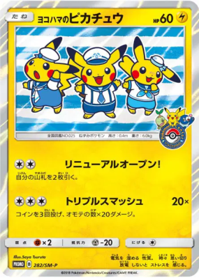 Pikachu de Yokohama 282/SM-P — SM-P Promotional — Carte Pokémon Japona