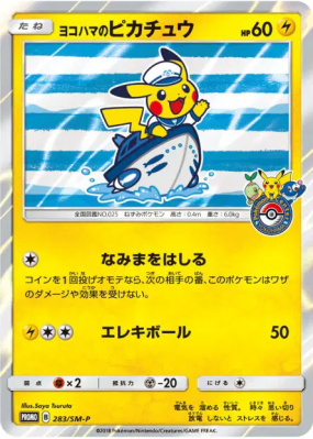 Pikachu de Yokohama 283/SM-P — SM-P Promotional — Carte Pokémon Japona