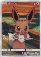 Evoli 287/SM-P — SM-P Promotional — Carte Pokémon Japonaise