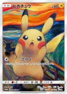 Pikachu 288/SM-P — SM-P Promotional — Carte Pokémon Japonaise
