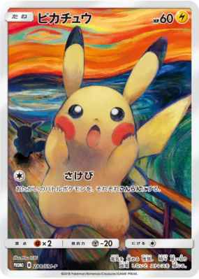 Pikachu 288/SM-P — SM-P Promotional — Carte Pokémon Japonaise