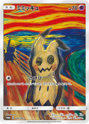 Mimiqui 289/SM-P — SM-P Promotional — Carte Pokémon Japonaise