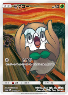 Brindibou 290/SM-P — SM-P Promotional — Carte Pokémon Japonaise