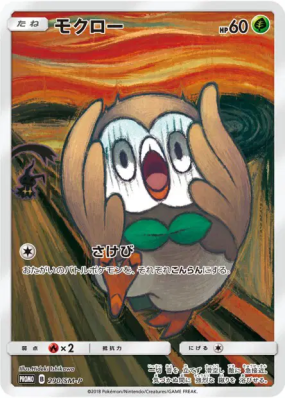 Brindibou 290/SM-P — SM-P Promotional — Carte Pokémon Japonaise