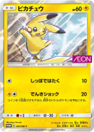 Pikachu 307/SM-P — SM-P Promotional — Carte Pokémon Japonaise