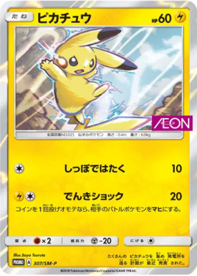Pikachu 307/SM-P — SM-P Promotional — Carte Pokémon Japonaise