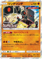 Ama-Ama 311/SM-P — SM-P Promotional — Carte Pokémon Japonaise